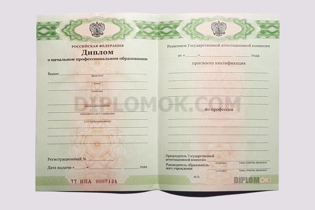 купить диплом пту 2011-2013 год